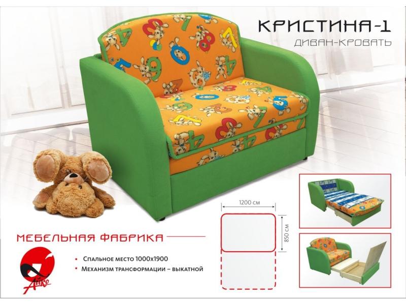 диван детский кристина 1 в Армавире