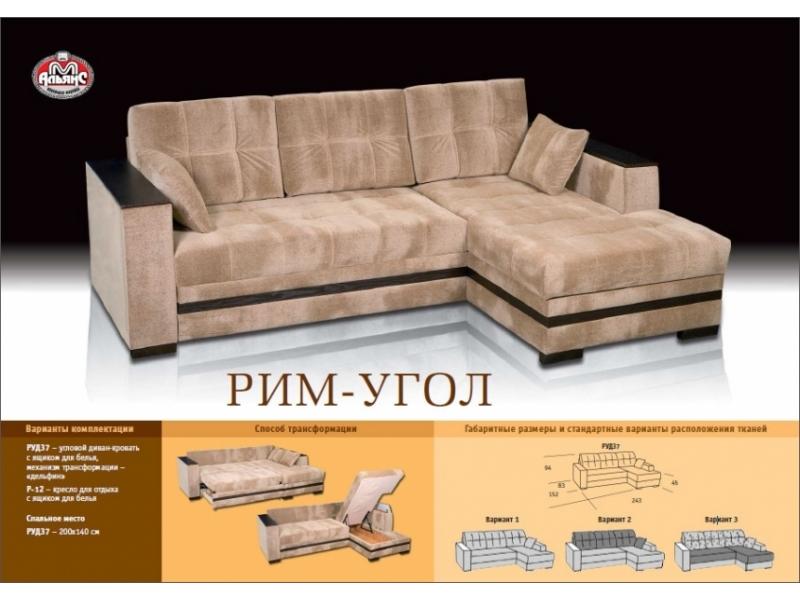 трехместный диван-кровать рим-угол в Армавире