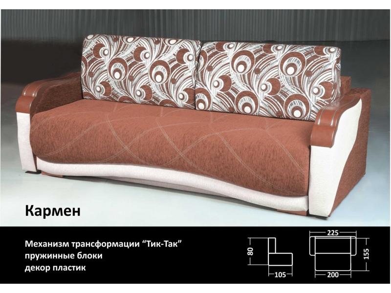 диван еврокнижка кармэн в Армавире