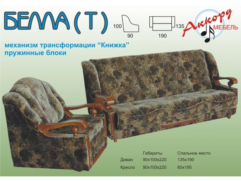 диван прямой белла т в Армавире