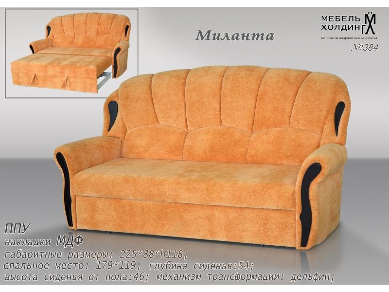 диван прямой «миланта» в Армавире