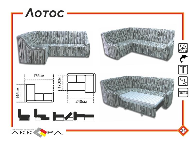 современный диван лотос в Армавире