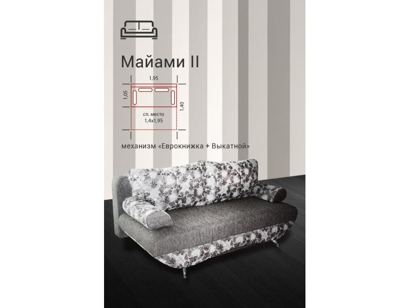 диван прямой майами 2 в Армавире