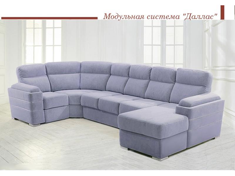 модульная система даллас в Армавире