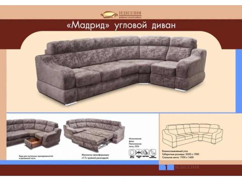 диван угловой мадрид в Армавире