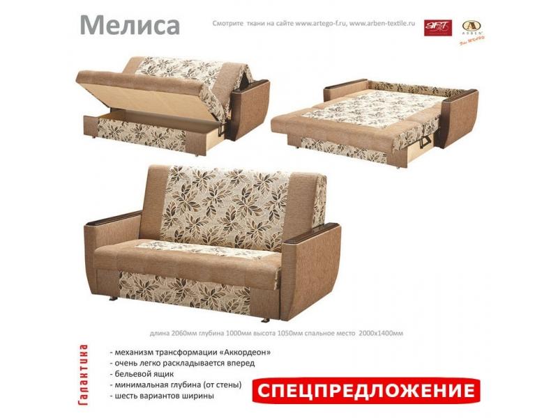 диван прямой мелиса в Армавире