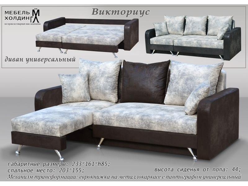 диван угловой «викториус» в Армавире