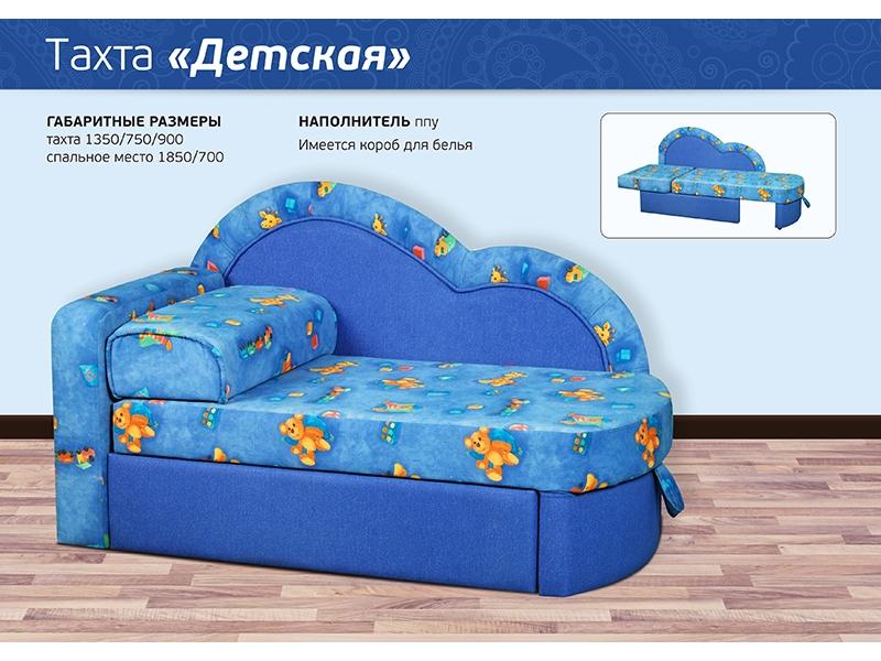 диван прямой тахта детская в Армавире