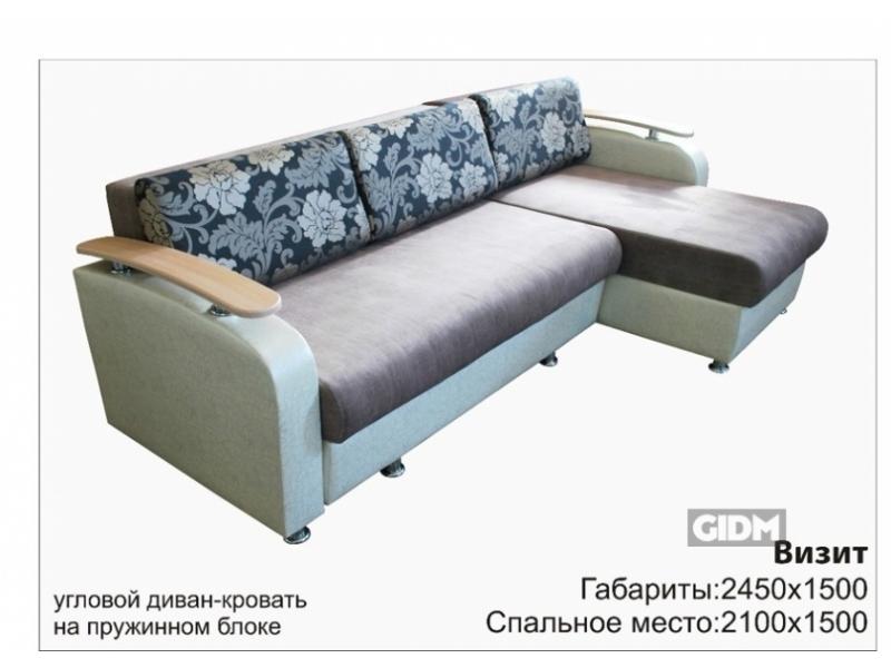 диван с оттоманкой визит в Армавире
