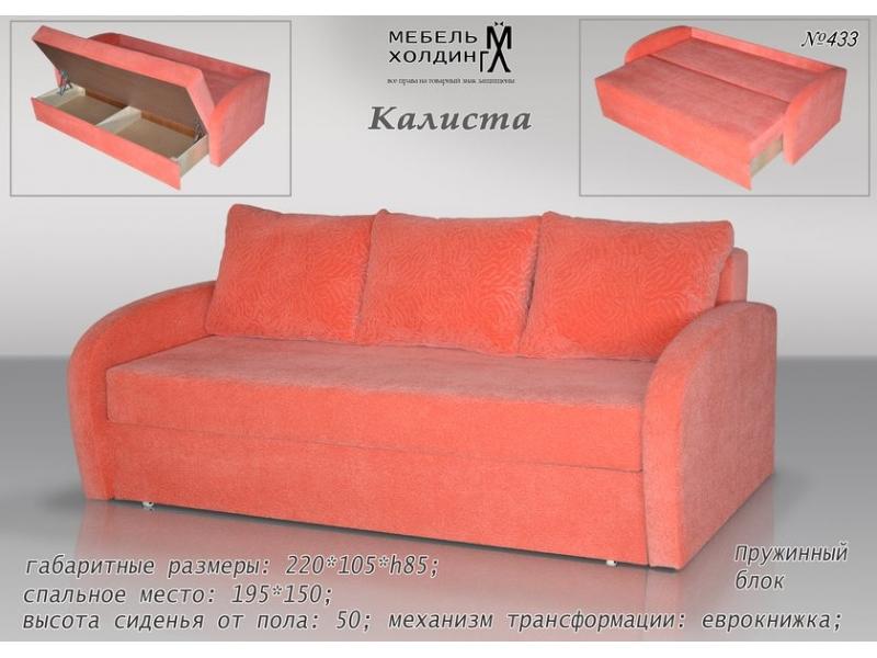 диван прямой «калиста» в Армавире