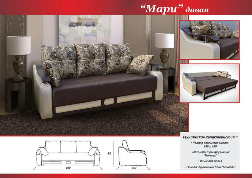 диван кровать мари в Армавире