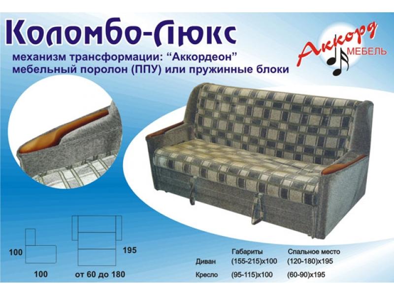 диван прямой коломбо люкс в Армавире