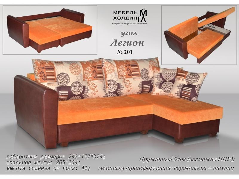 диван угловой «легион» в Армавире
