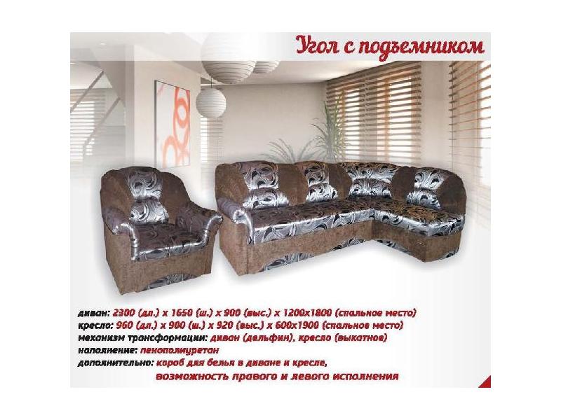мягкий угловой диван в Армавире
