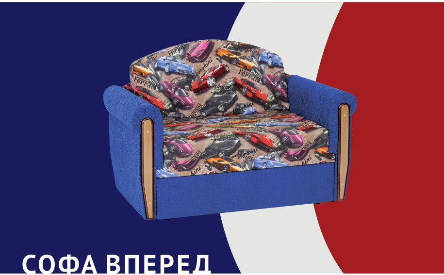 софа выкатная вперед в Армавире