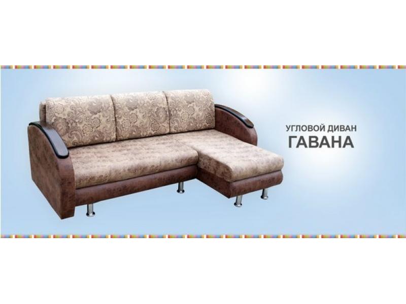 угловой диван гавана в Армавире