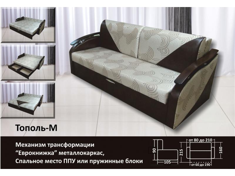 диван тополь м еврокнижка в Армавире