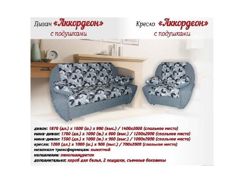 диван прямой аккордеон в Армавире