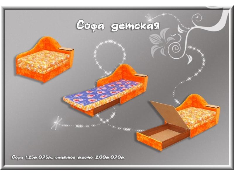 софа детская в Армавире