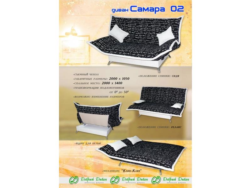 прямой диван самара 02 в Армавире