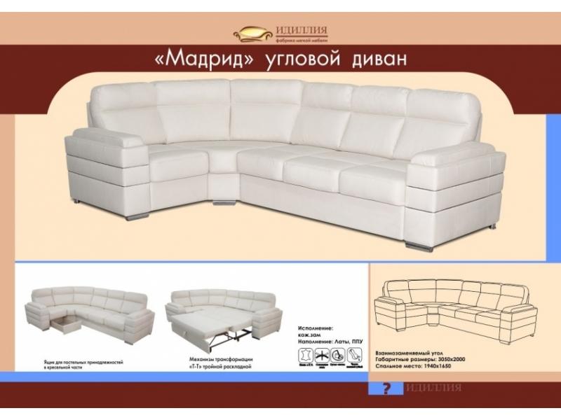 угловой диван мадрид в Армавире