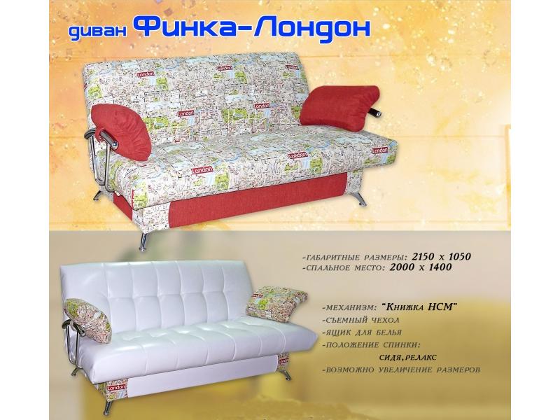 диван «финка-лондон» в Армавире