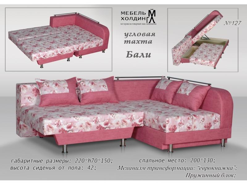 диван угловой «бали» в Армавире