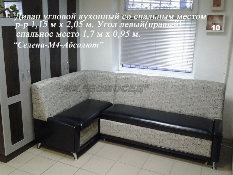 диван угловой кухонный селена - м4 абсолют в Армавире