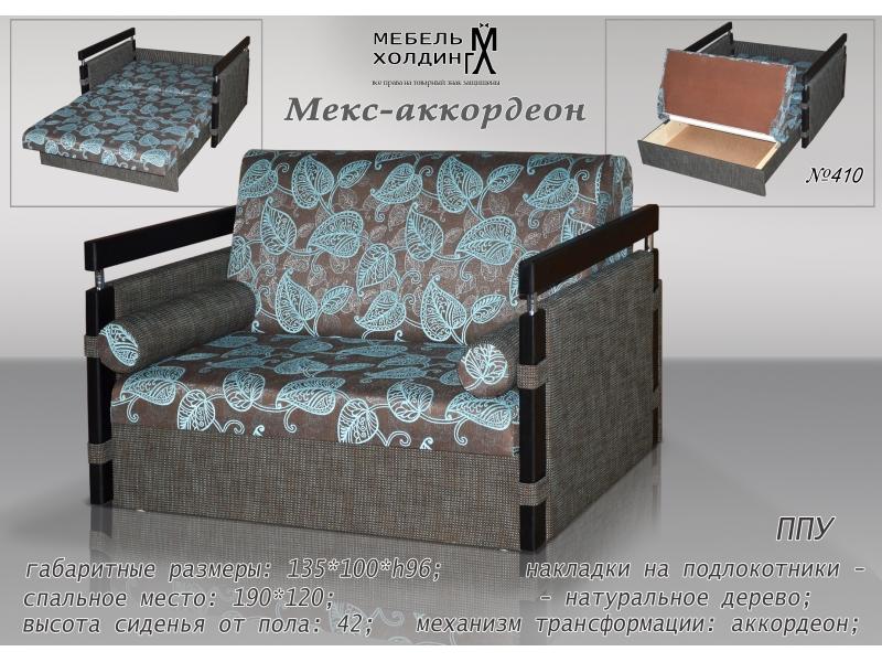 диван прямой «мекс аккордеон» в Армавире