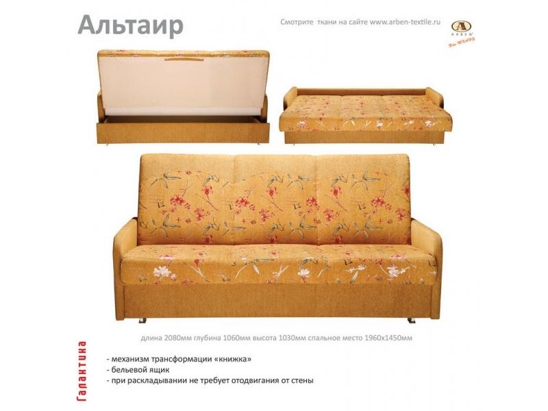 диван прямой альтаир в Армавире