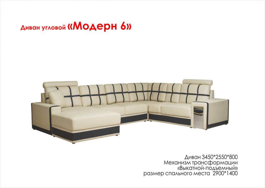 диван угловой модерн 6 в Армавире