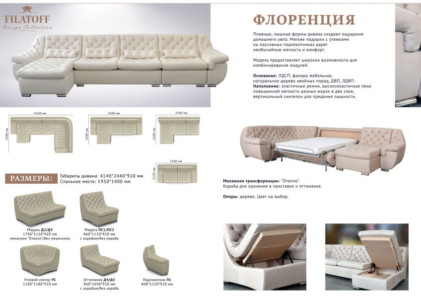 модульный диван флоренция в Армавире