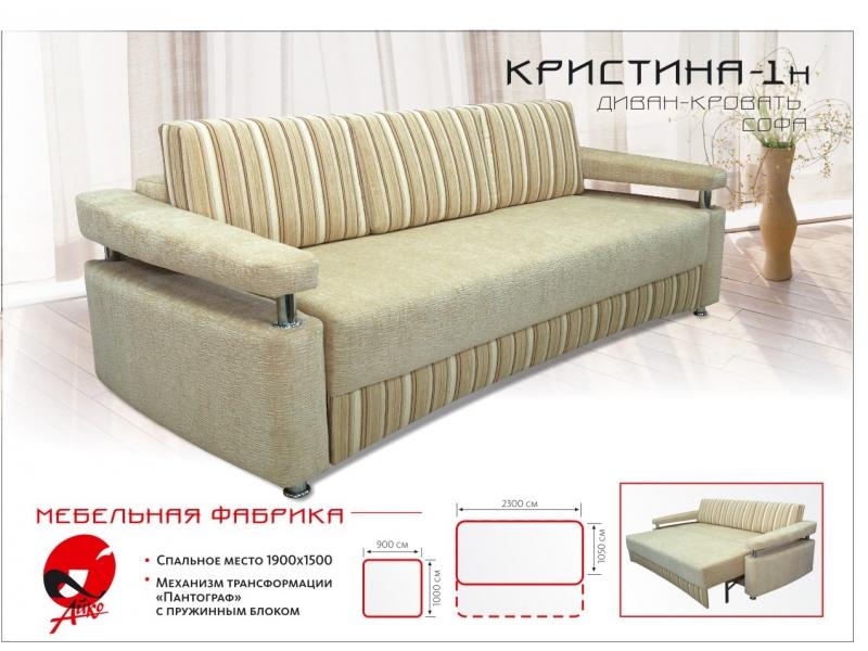 диван прямой кристина в Армавире