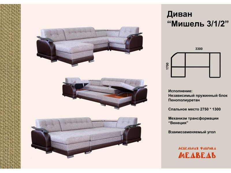 большой угловой диван мишель 3/1/2 в Армавире