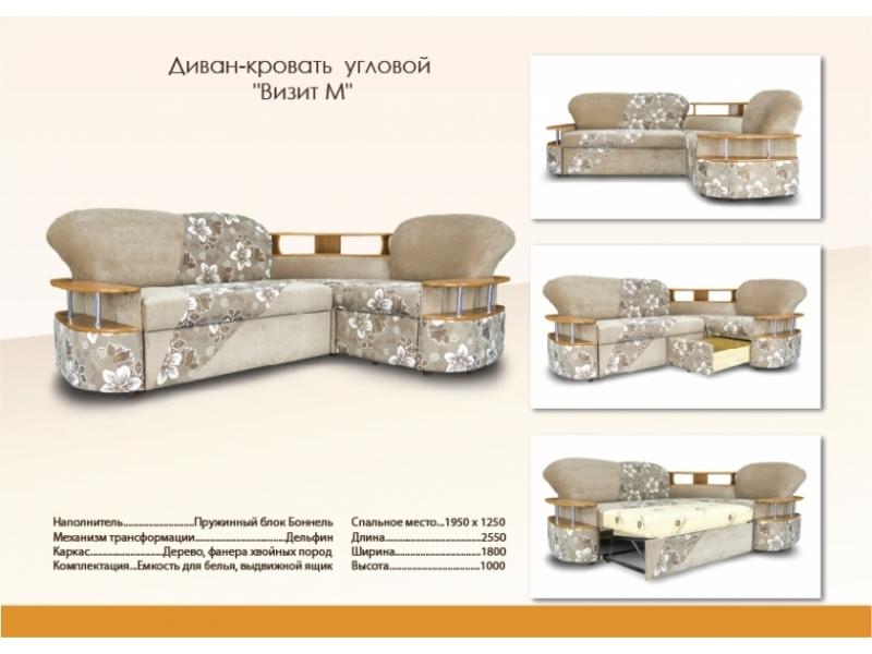 современный угловой дива с полочками визит м в Армавире