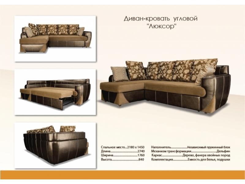 красивый угловой диван с подушками люксор в Армавире