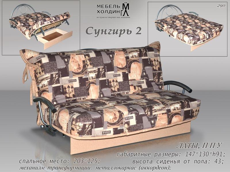 диван прямой «сунгирь 2» в Армавире