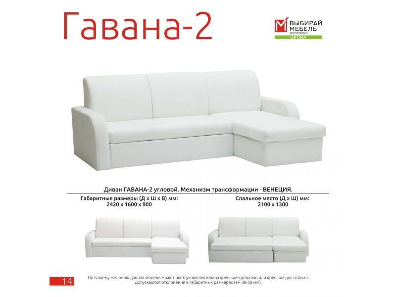 диван угловой гавана-2 дельфин в Армавире