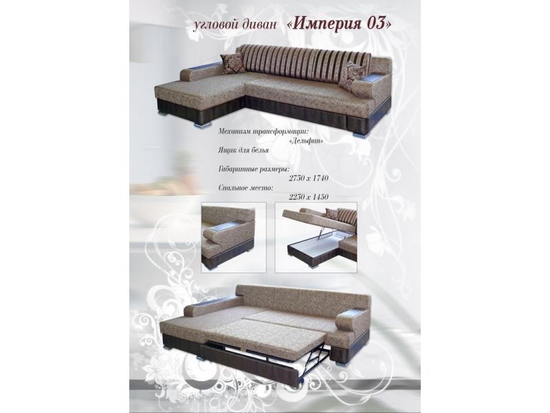 угловой диван империя 03 в Армавире