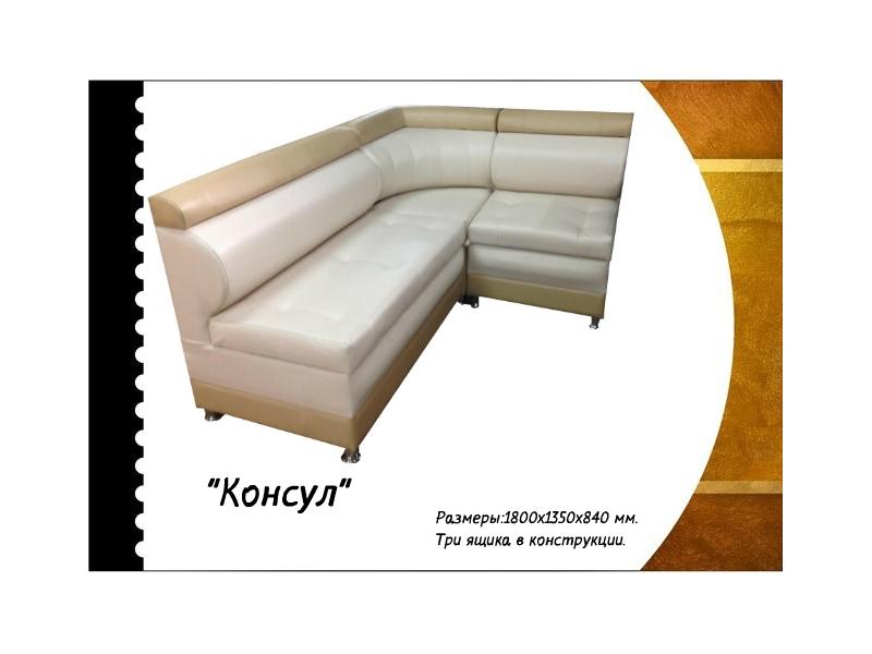 кухонный уголок консул в Армавире