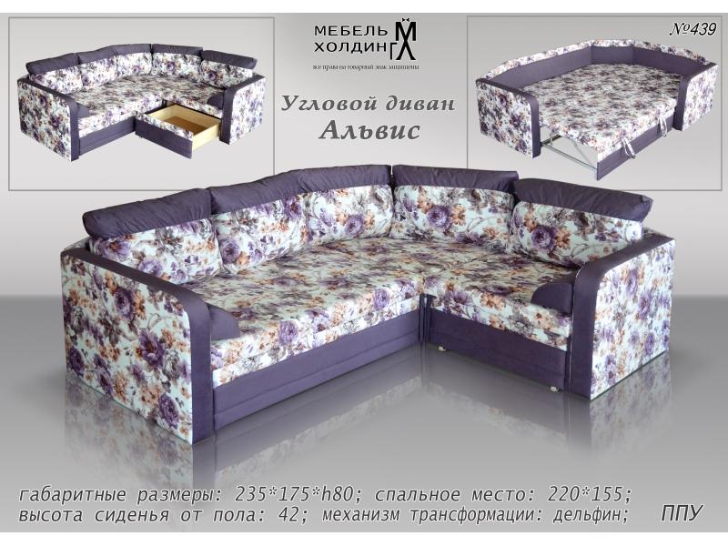диван угловой «альвис» в Армавире