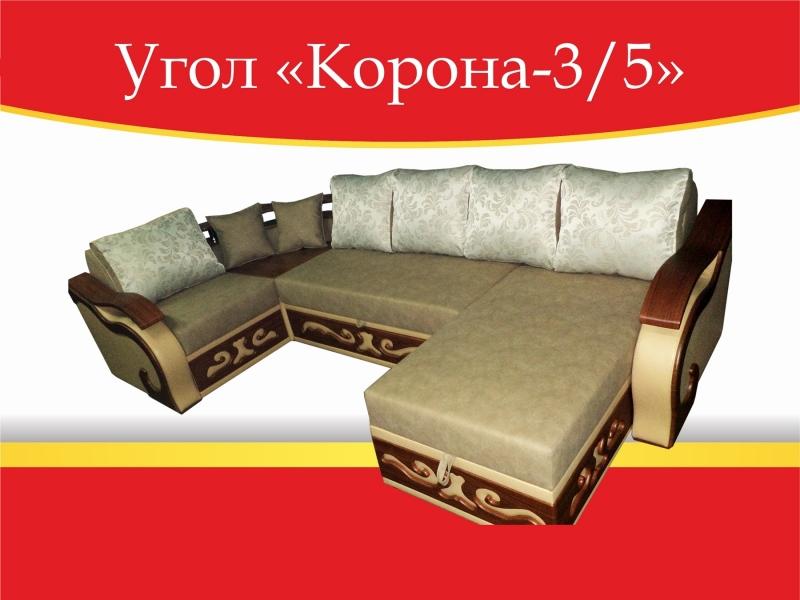 угловой диван корона-3/5 в Армавире