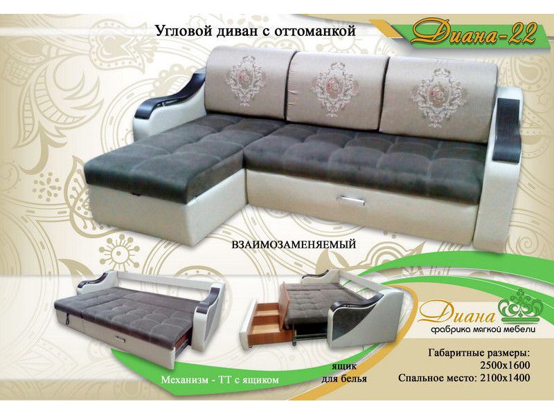 угловой диван с оттоманкой диана 22 в Армавире