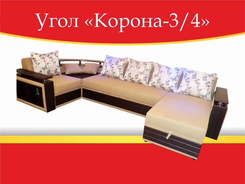 угловой диван корона-3/4 в Армавире