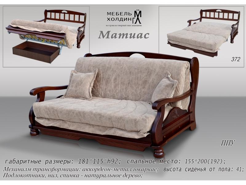 диван прямой «матиас» в Армавире
