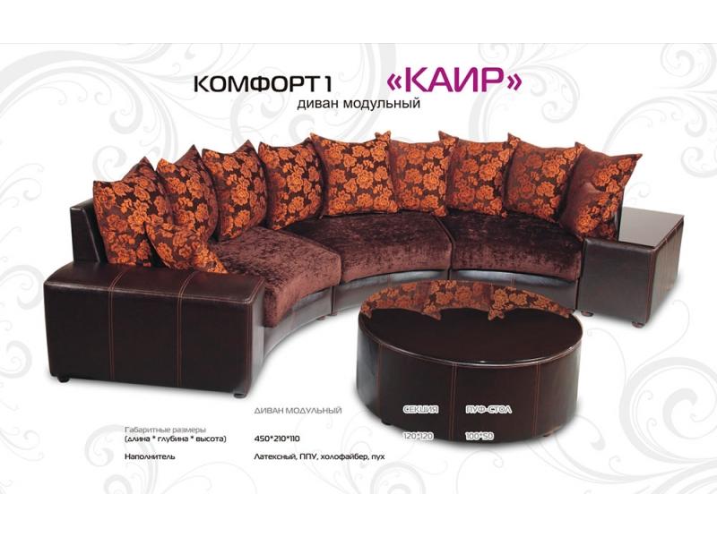 диван модульный каир в Армавире