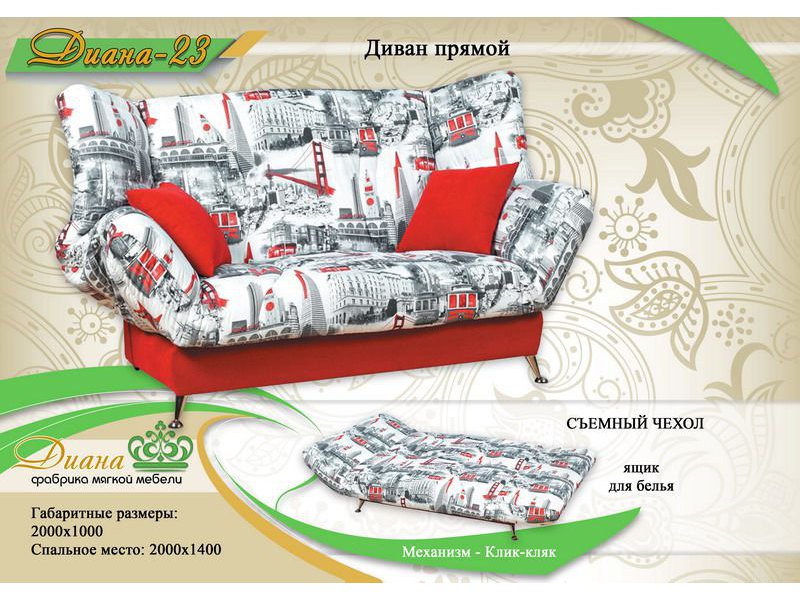 диван прямой диана 23 в Армавире