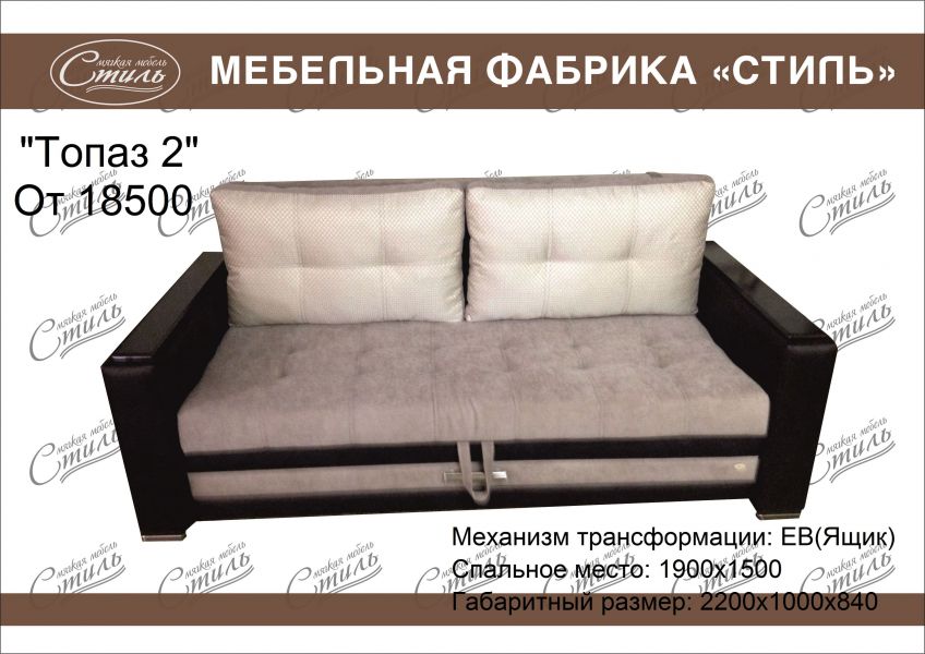 диван прямой топаз 2 в Армавире