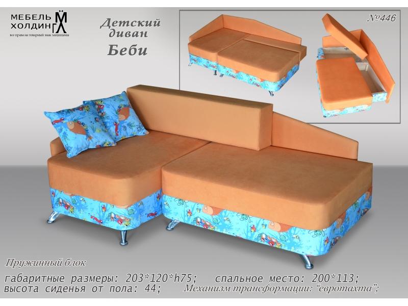 диван «беби» в Армавире