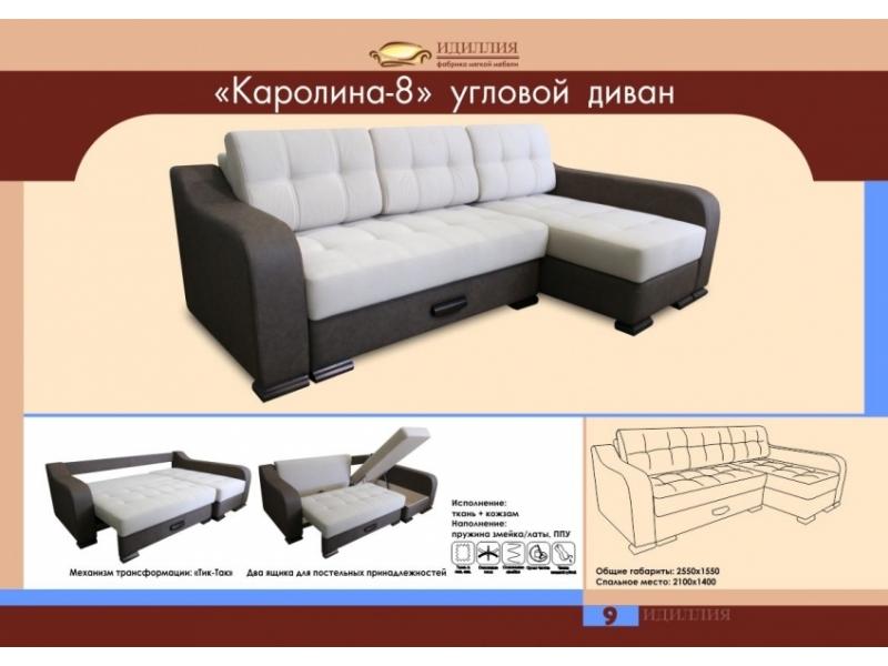 угловой диван каролина 8 в Армавире